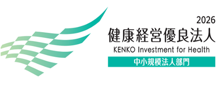健康経営優良法人バナー